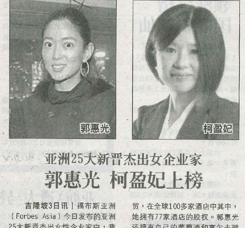 Oriental Daily 东方日报